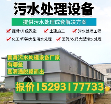斗门养殖污水处理设备