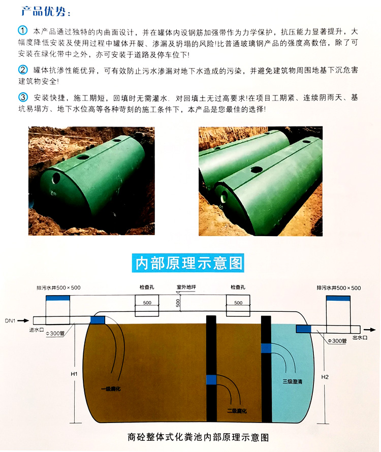 斗门玻璃钢化粪池