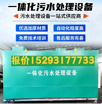 斗门一体化污水处理设备 污水处理设备生产厂家