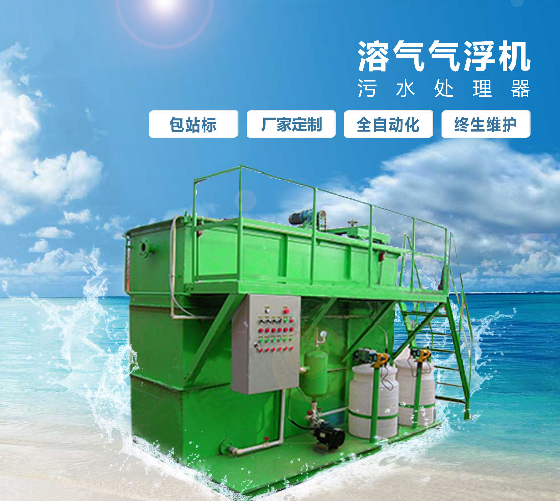 斗门溶气气浮机