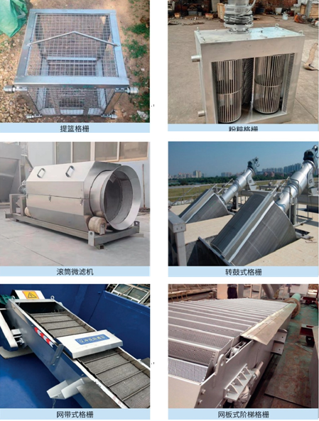 斗门机械格栅