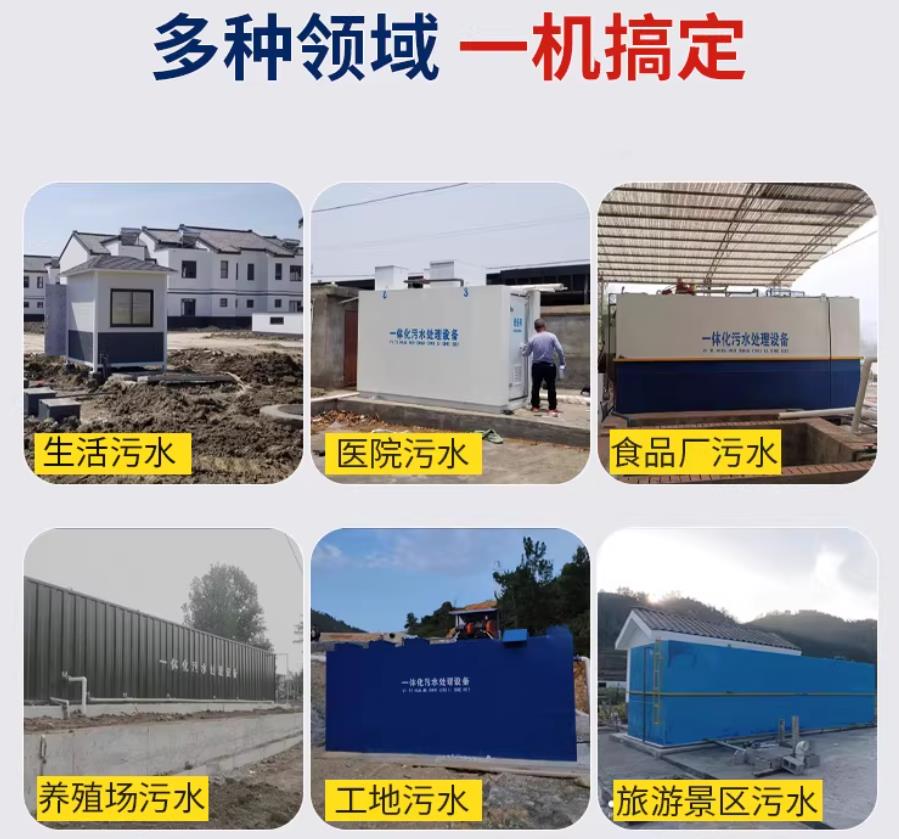 斗门场景全覆盖！甘肃嘉源通一体化污水处理设备，适配城乡工业全场景污水治理